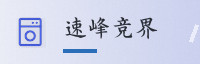 权威合作